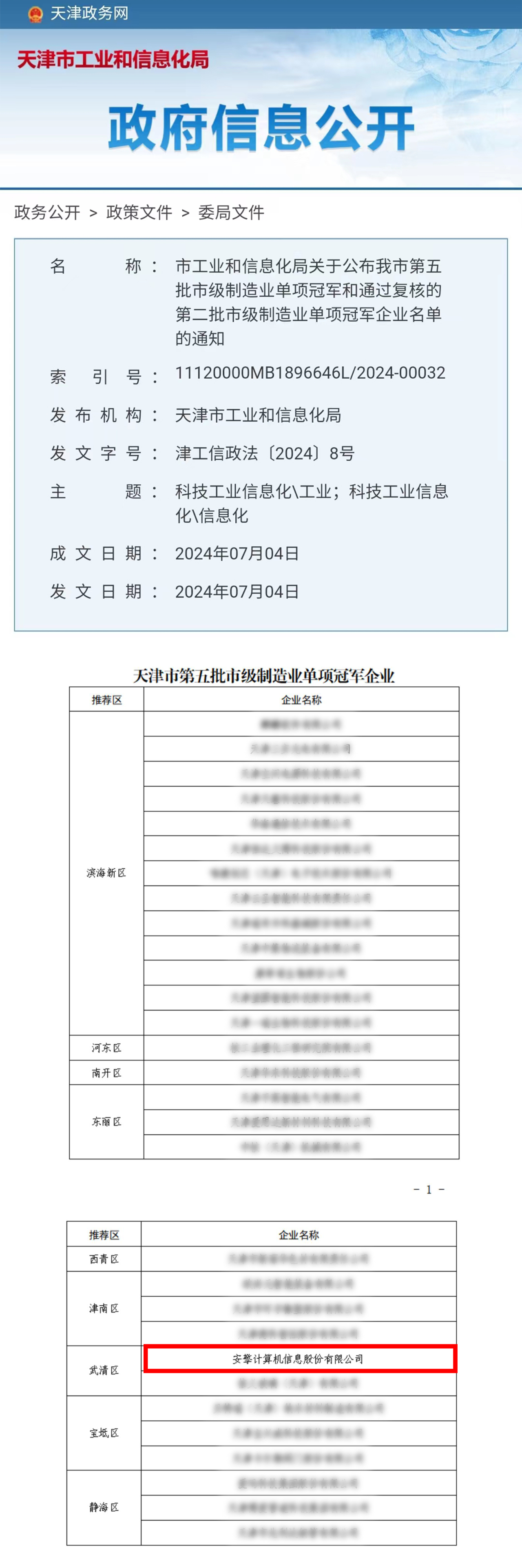 1720405426167557.jpg 1720405426167557.jpg