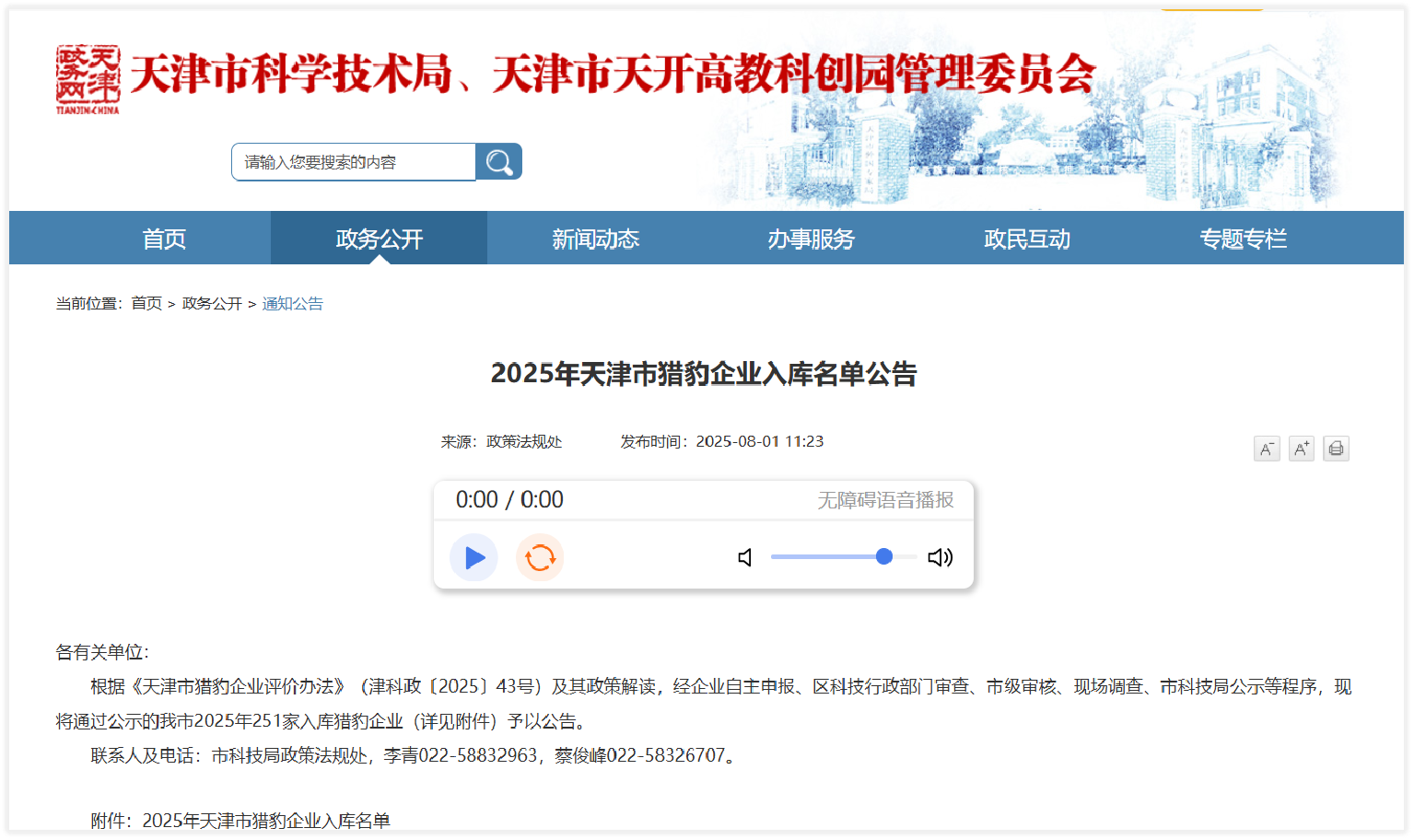 1754036341326780.png 1754036341326780.png